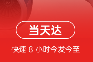 黄山屯溪机场托运航空货运公司【机场